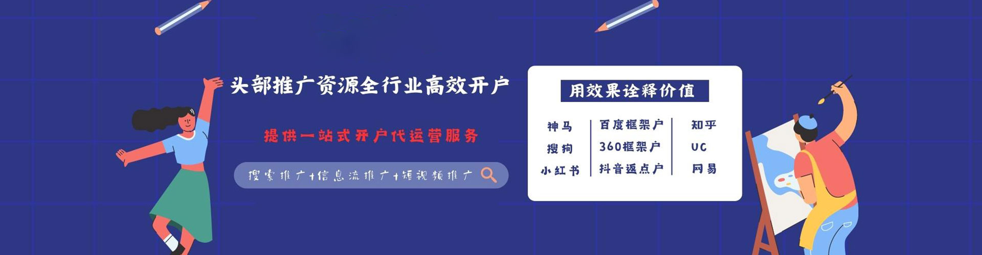临海推广开户