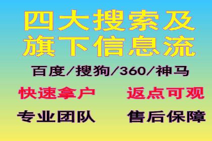搜索开户返点实战：案例解析赚钱之道